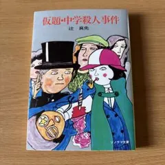 2026年最新】中野雅章の人気アイテム - メルカリ