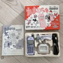 超激レア！たまぴっち！ウルトラバイオレット！たまごっち！ 超激レア！たまぴっち！ウルトラバイオレット！たまごっち