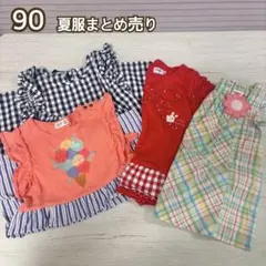 女の子　90 トップス　ワンピース　まとめ売り　半袖　NIKI HOUSE など