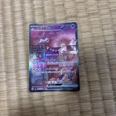 2026年最新】ミュウex sarの人気アイテム - メルカリ