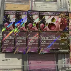 サケブシッポexのサムネイル