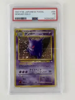 2026年最新】ゲンガー 旧裏 psa10の人気アイテム - メルカリ