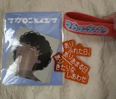 2026年最新】マカロニえんぴつ 廃盤の人気アイテム - メルカリ