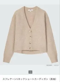 UNIQLO スフレヤーンVネックショートカーディガン（長袖）
