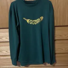 EGOZARU ディープグリーン 長袖ウェア L