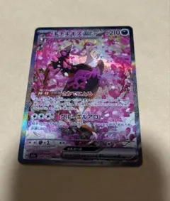 キチキギスex SAR PSA10 MEGAドリームex ポケモンカードゲーム ポケモンカード キチキギスex SAR #244 PSA10 【MEGAドリームex
