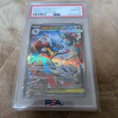 ポケモンカード メガルカリオex sar psa9 - メルカリ