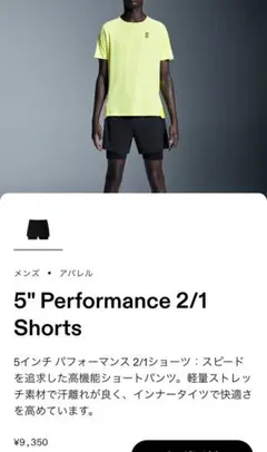 On 5" Performance 2/1 Shorts メンズのサムネイル