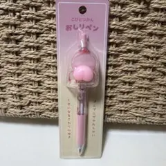 こびとづかん おしりペン