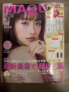 MAQUIA 2023年2月号　本誌＋付録はサンローランフレグランスのみ