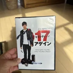 セブンティーン・アゲイン 特別版('09米)