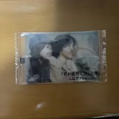 映画『君が最後に遺した歌』入場特典クリアカード