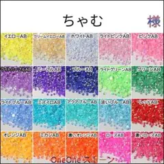 ちゃむ　様