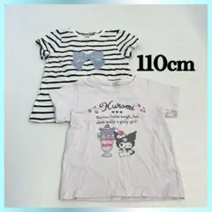 お得な2枚セット　クロミちゃん　プティマイン　tシャツ 110cm 女の子　紫