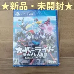 ✨️新品✨️PS4 オーバーライド 巨大メカ大乱闘 スーパーチャージエディション