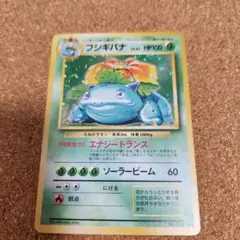 フシギバナ ★ ポケモンカード