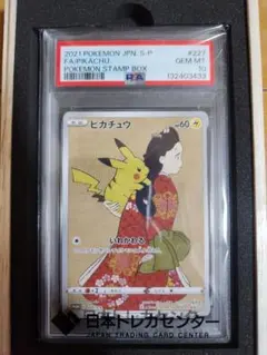 2026年最新】見返り美人 psa10 ピカチュウの人気アイテム - メルカリ