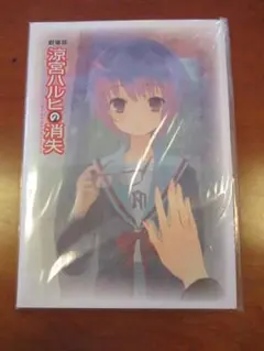 2025年最新】涼宮ハルヒの消失 パンフレットの人気アイテム - メルカリ