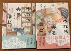2026年最新】本なら売るほどの人気アイテム - メルカリ