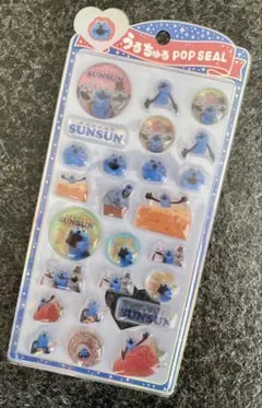 【正規品】パペットスンスン　うるちゅるポップシール　スンスン