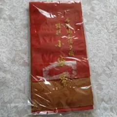 本場筑前博多織 特撰小袋帯 赤色系