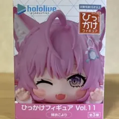 ホロライブ ひっかけフィギュア 11体セット ホロライブ ひっかけフィギュア Vol.11 4個セット - メルカリ