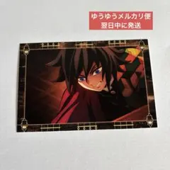 鬼滅の刃 無限城編 半券 ポストカード 冨岡義勇