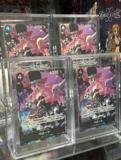 【無限回収】ワンピースカード ペローナsrパラレル EB03-045 4枚セット