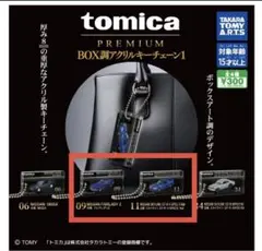 トミカプレミアム BOX調アクリルキーチェーン 2種