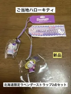 2026年最新】ハローキティ希少の人気アイテム - メルカリ