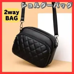 ショルダーバッグ 斜め掛け キルティング 2way ハンドバッグ PU ブラック