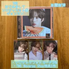 TWS はじめまして ★KYUNGMIN ギョンミン★Weverse特典付