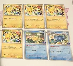 コダック　ピカチュウ　プロモセット　ポケカ