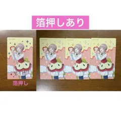 プロセカ エピカ 箔押し ノーマル たまごっち 穂波