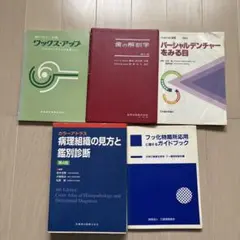 不動産コンサルティング基本テキスト+過去問5年間セット 令和6年度版