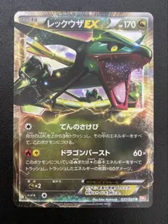 レックウザEX SR BW5 リューノブレード 053/050 - メルカリ