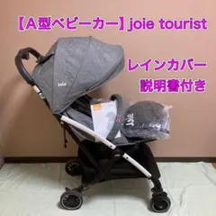廃盤 美品 STOKKE BEAT ストッケ ビート 539504 ベビーカー 廃盤 美品 STOKKE BEAT ストッケ ビート 539504 ベビーカー - メルカリ