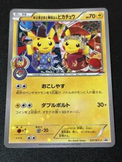 2026年最新】舞妓はんピカチュウの人気アイテム - メルカリ