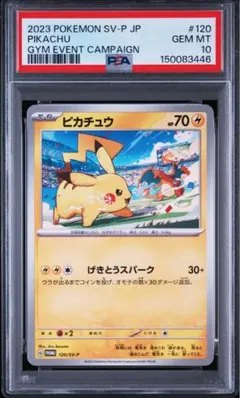 PSA6】ピカチュウ P [PCG-P 001] ワールドホビーフェア プロモ - メルカリ