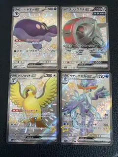 ポケモンカード　シャイニートレジャーex ssr まとめ売り　4枚
