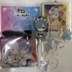 リゼロ　レム　エミリア　パスケース　アクリルスタンド　キーホルダー