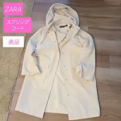ZARA フード付き クリーム色スプリングコート