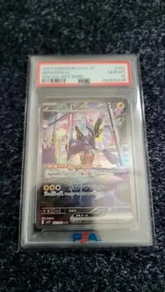ポケモンカード　ミライドンex sar psa10