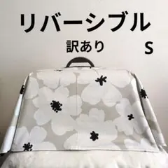 訳ありです！【S】犬用猫用クレートカバーリバーシブル北欧風花柄✕黒地に白ドット柄