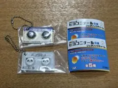 ヒヨコニナール B錠 ジェネリックチャーム パンダミン ゴリラック　 ガチャ