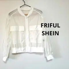 FRIFUL SHEIN　シーン　シアージャケット　シャツ　白　パーカーのサムネイル