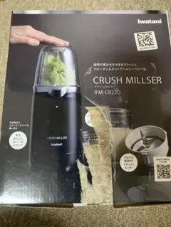 2025年最新】Iwatani クラッシュミルサーの人気アイテム - メルカリ