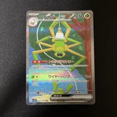 ワナイダーex SAR ワナイダーex SR 日本語版1枚 韓国語版1枚 ワナイダーex SAR ワナイダーex SR 日本語版1枚 韓国語版1枚