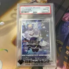 メルメタルGX SR PSA10 - メルカリ