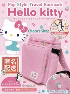 キティがいっぱい☆メチャかわ　ハローキティ ポップスタイル バックパック ピンクのサムネイル